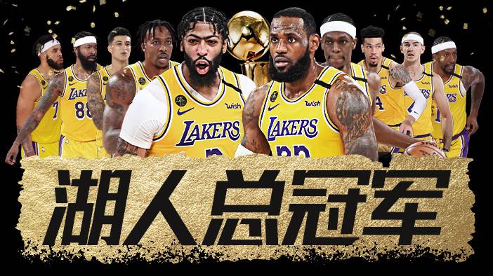 詹姆斯在哪幾年拿過NBA總冠軍