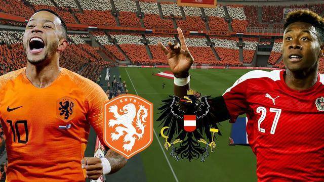 欧洲杯赛事前瞻：荷兰VS奥地利，荷兰有望再创佳绩