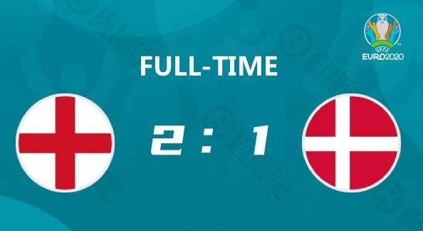 英格兰2-1丹麦晋级决赛