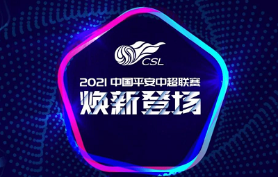 2021赛季中超赛制规则，2021赛季<a href='https://www.ljjscw.com/news/tag/1072637.html' style='color: blue;'>中超排名</a>规则