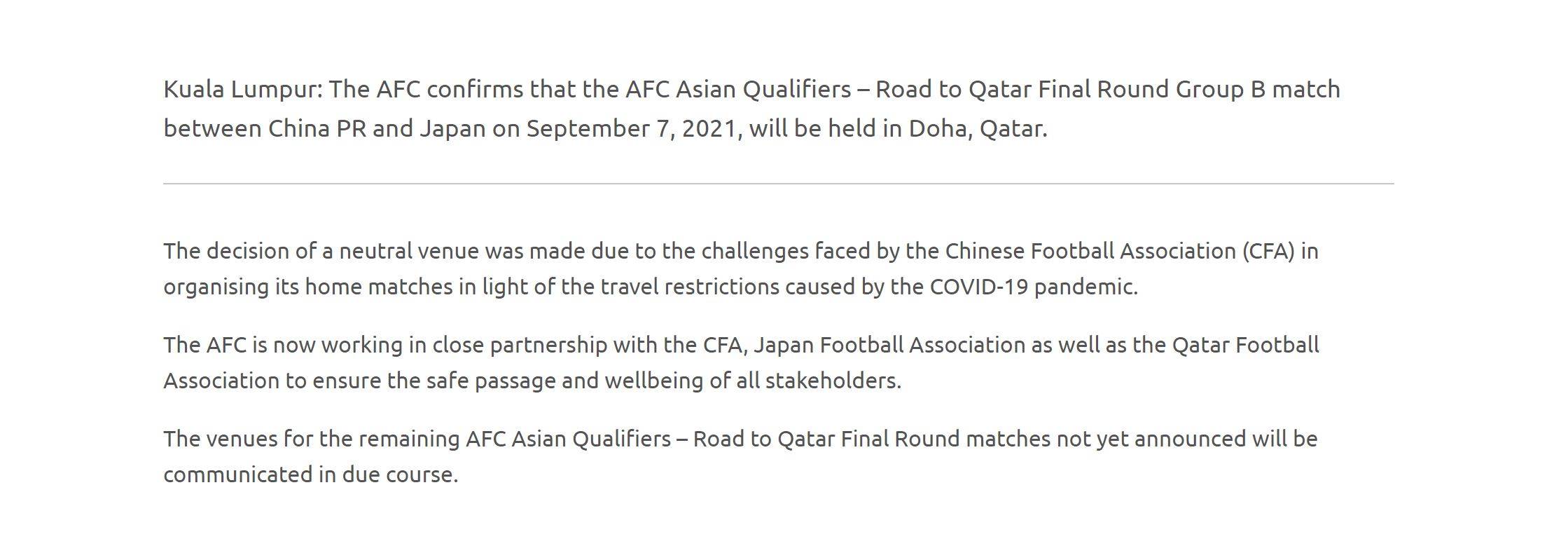 亚足联官方：国足与日本的12强赛比赛将在卡塔尔多哈进行