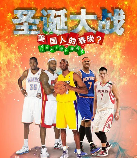 2022賽季NBA圣誕大戰(zhàn)賽程