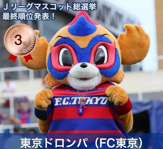 FC东京吉祥物