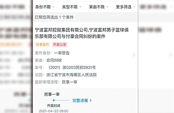 付豪被起訴什么事情，付豪被起訴原因