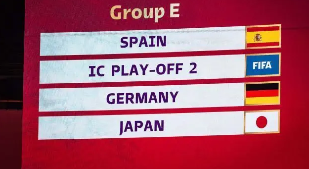 2022年卡塔尔世界杯德国小组赛赛程