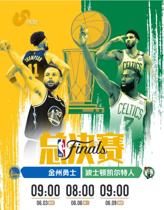 6月3日NBA总决赛:勇士VS凯尔特人，凯尔特人机会渺茫！