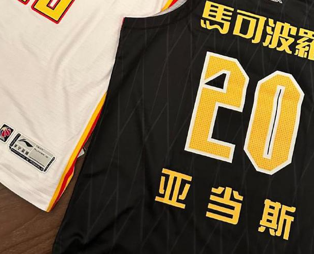 9博体育下载app：深圳男篮官方宣布与亚当斯正式签约，将身披20号球衣(图1)