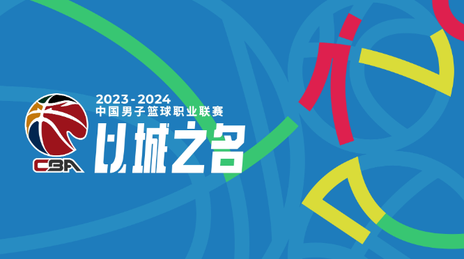 <a href='https://www.xinrui61.com/news/tag/1275/p/1.html' style='color: blue;'>中国</a>篮球