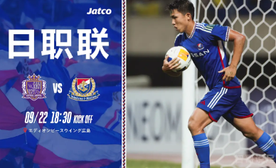 2024年J1联赛近期赛程介绍,广岛三箭6-2横滨水手
