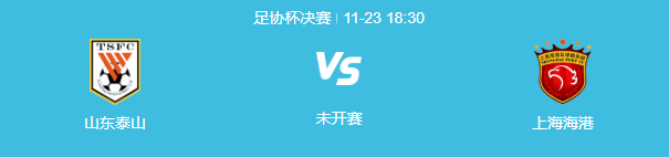 2024足协杯决赛在哪举行?2024足协杯决赛门票多少钱?