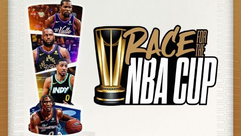 NBA杯赛赛程时间及赛程晋级图，12月18日将正式打响