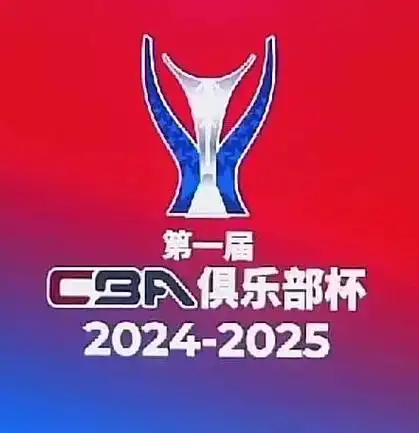 2024-2025赛季CBA赛程详细安排及CBA规则