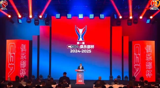 CBA俱乐部杯冠军税前200万元奖金