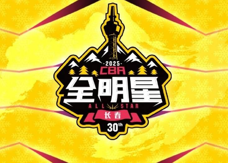 CBA全明星星锐赛名单和对阵安排