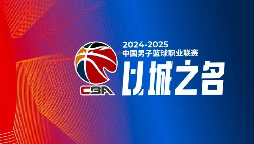 cba,cba季后赛排名是多少,cba积分榜