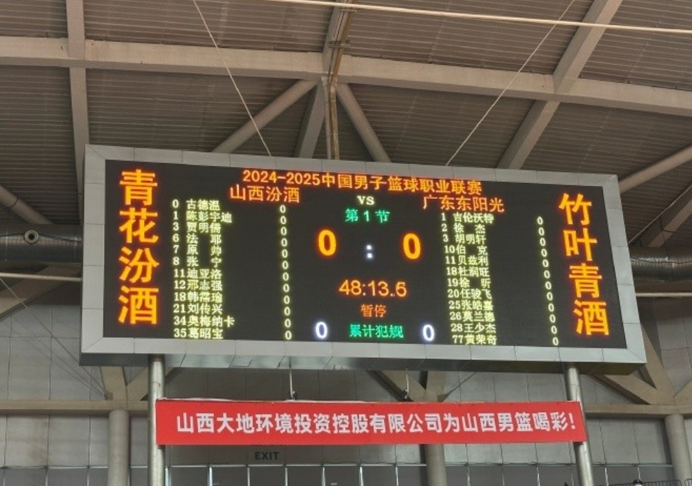 广东VS山西大名单