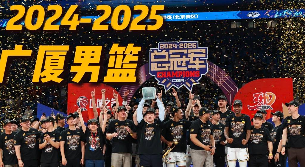 广厦男篮出征亚冠FIBA
