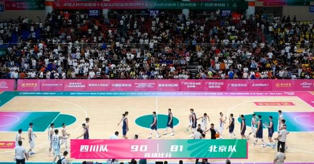 全运会战报:四川 90-81 北京,周琦获得23分+14篮